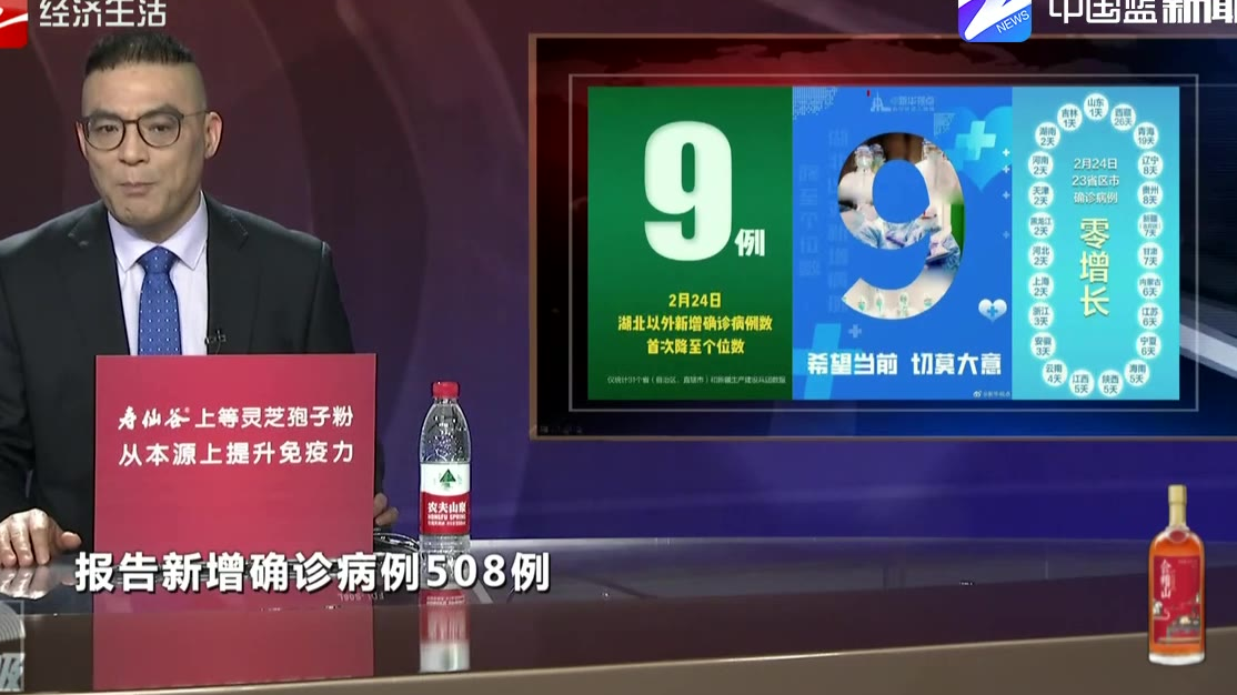 9例 湖北以外新增确诊降至个位数
